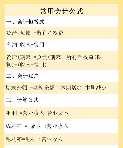 什么是积累核算