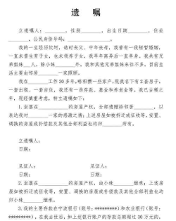 什么是代理执行遗嘱