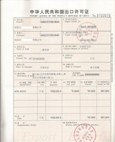 什么是非贸出证