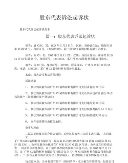 股东代表诉讼的涵义及特征