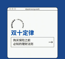 什么是双十定律