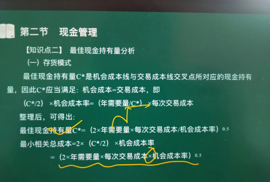 什么是存货模式