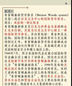 货币金属论的基本观点有哪些