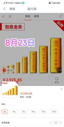 工行如意金条今日最新价格一克（2025年06月04日更新）