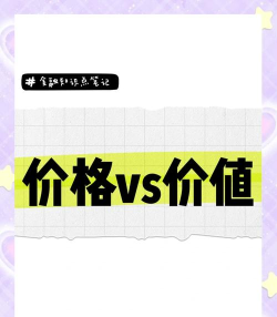 什么是或有对价