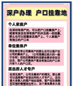 挂靠是什么意思