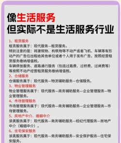 生活服务是什么