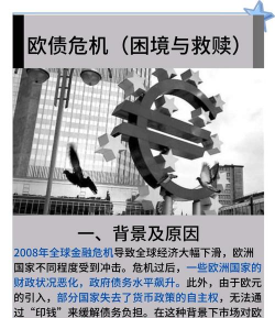 货币危机是什么