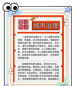 城市经济管理的基本内容是什么