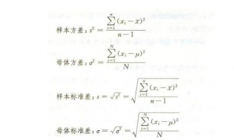 标准差的意义