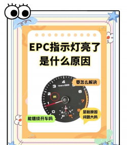 epc是什么意思
