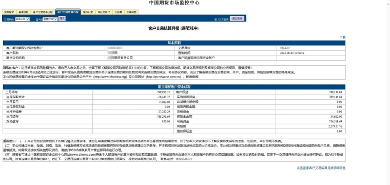 保证金监控中心是什么