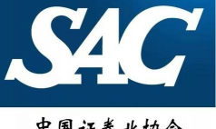 中国证券基金业协会是什么