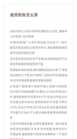 通货膨胀率计算是怎么算