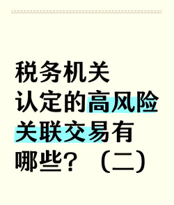 关联交易类型是什么