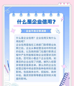 什么是商业信用