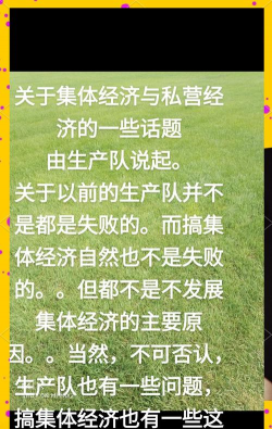 集体经济和私营经济的区别