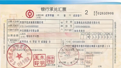 承兑交单是什么