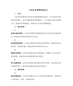 什么是农村财务双代管