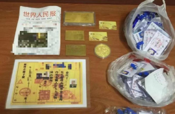 什么是民族资产解冻