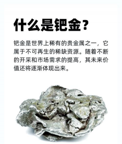 钯金pd990回收多少钱一克（2025年9月7日）