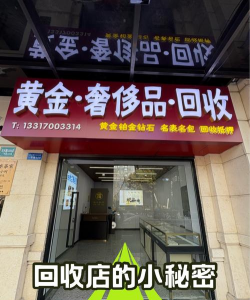 铜川黄金回收价格（2025.9.3）797元/克！附近实体店回收