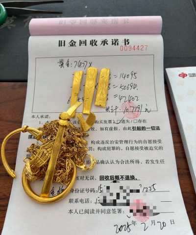 宝鸡附近黄金回收实体店多少钱一克？2025年9月3日今日金价793元，行情上涨，变现好时机！