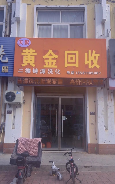 吕梁哪里回收黄金？附近实体店最新黄金回收价格783元/克（2025年9月2日）