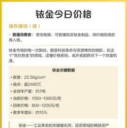 铱金回收多少钱一克2025年9月日今日价格