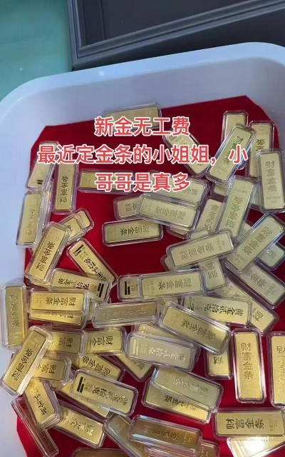 莘县黄金回收哪家高？775元/克无折旧费，2025年9月1日最新行情！