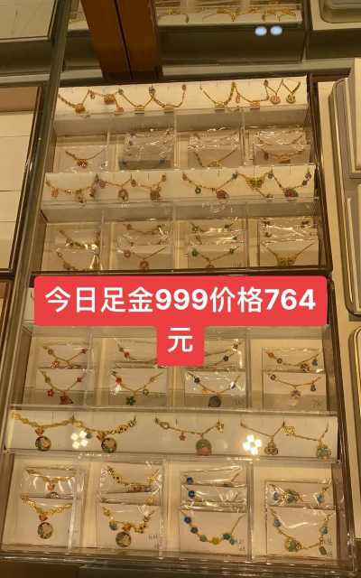 庄河999足金今日价格回收查询：2025年8月26日实体店报价764元/克「高价」