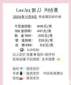 金价今日多少钱一克回收？大连周边实体店最新黄金回收价格764元（2025年8月25日）