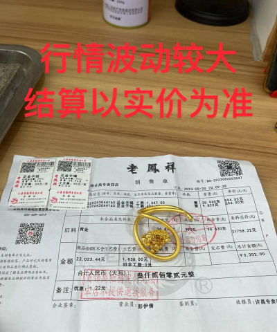 2025年8月23日浮梁附近黄金回收实体店今日价格764元/克！【无折旧费】支持上门