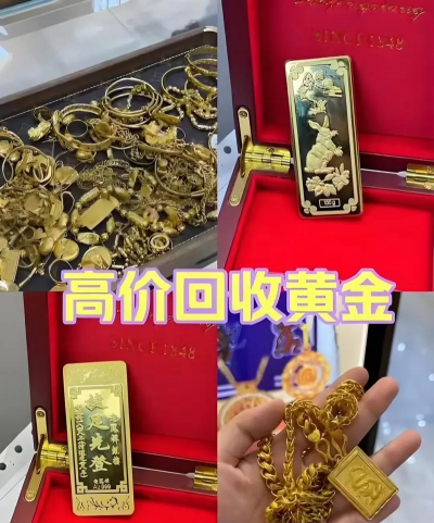 昆山黄金回收市场价格：2025年8月21日实体店报价762元/克