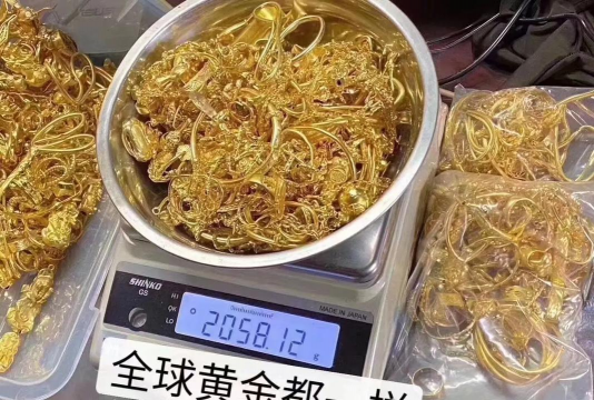香河县黄金回收实体店多少钱一克？2025年8月18日报价760元/克，无折旧费