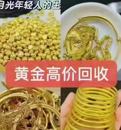 霸州哪里高价回收黄金？实体店最新价格760元/克（2025年8月18日）