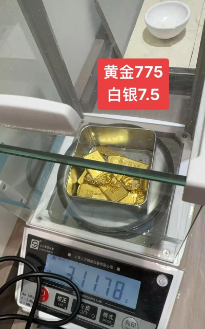 磁县附近黄金回收实体店760元/克（2025年8月18日）