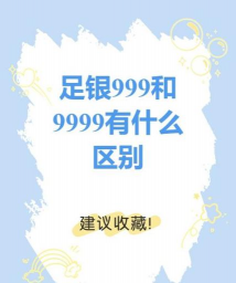 白银9999今日价格多少元一克