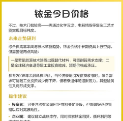 铱金回收价格多少钱一克（2025年8月15日）