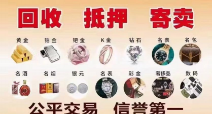 贵港附近黄金回收实体店多少钱一克？2025年8月7日最新价766元，免费估价