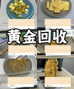 漳浦县黄金回收实体店：2025年8月4日最新金价767元/克！价格透明