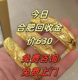 南安黄金回收实体店：2025年8月4日金价767元/克