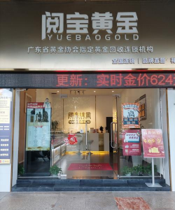 晋江附近哪里黄金回收价高？2025年8月4日最新价767元/克，实体店在这里！