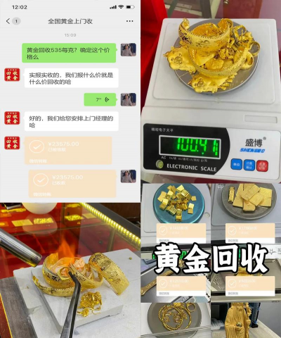 靖边县黄金回收店行情：2025年7月27日k金回收多少钱一克