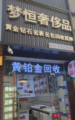 【韩城黄金回收实体店】2025年7月27日今日铂金回收价格296元/克