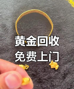 【清徐县离我最近的黄金回收店】2025年7月26日现在黄金回收价格760元/克