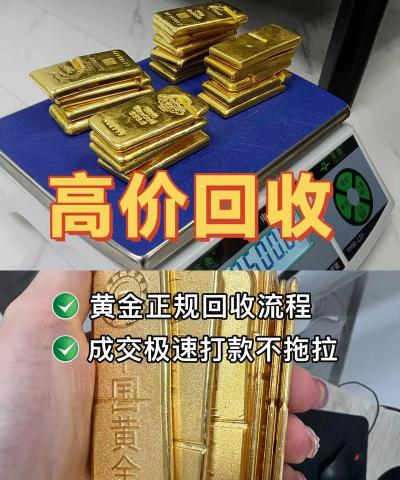 巴彦淖尔黄金回收免费上门附近多少钱一克（2025年7月20日）