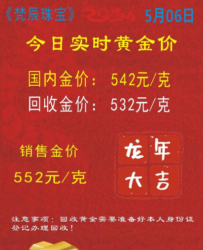 樟树市回收黄金多少钱一克？2025年7月17日今日价格762元