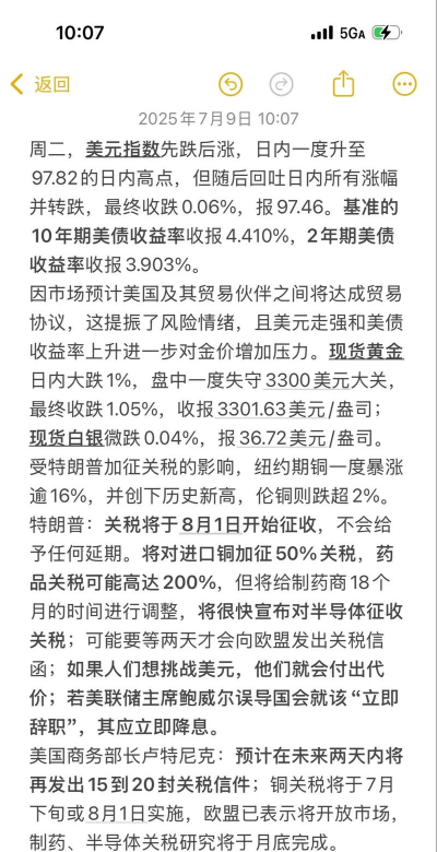 常宁足金999回收价格多少钱一克？2025年7月10日今日报价757元
