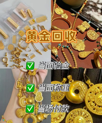 桐城黄金回收实体店2025年6月24日今日黄金回收今日价格770元/克